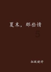 方块与转轮